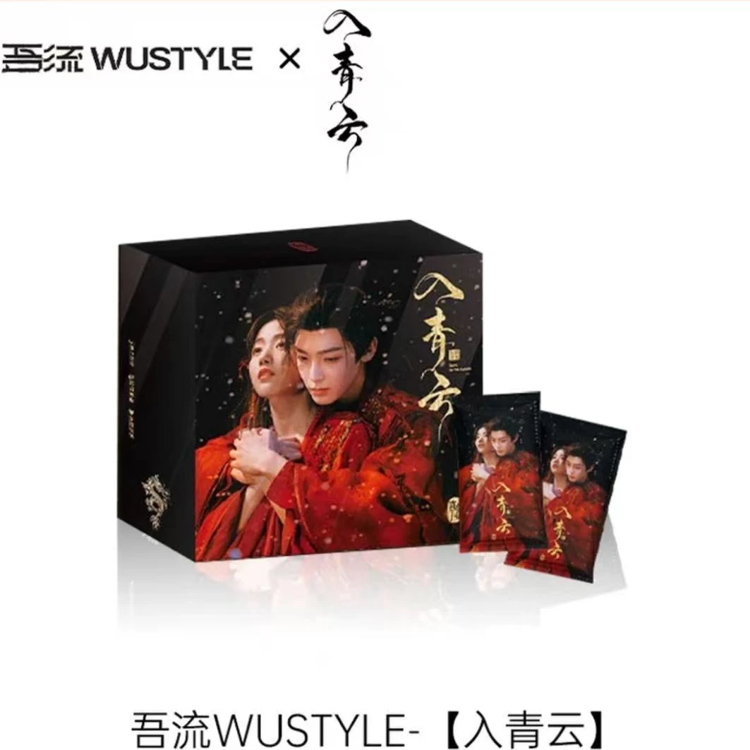 【玩法合集】吾流WUSTYLE《入青云》影视收藏卡牌（代拆盲盒）COCO