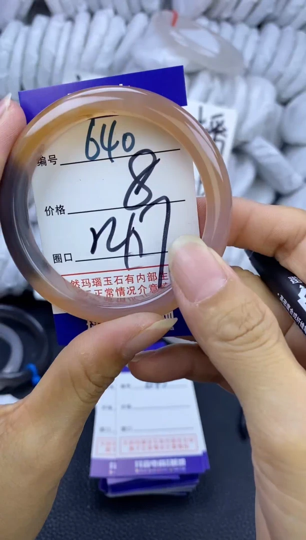 手镯玛瑙/玉髓未镶嵌640