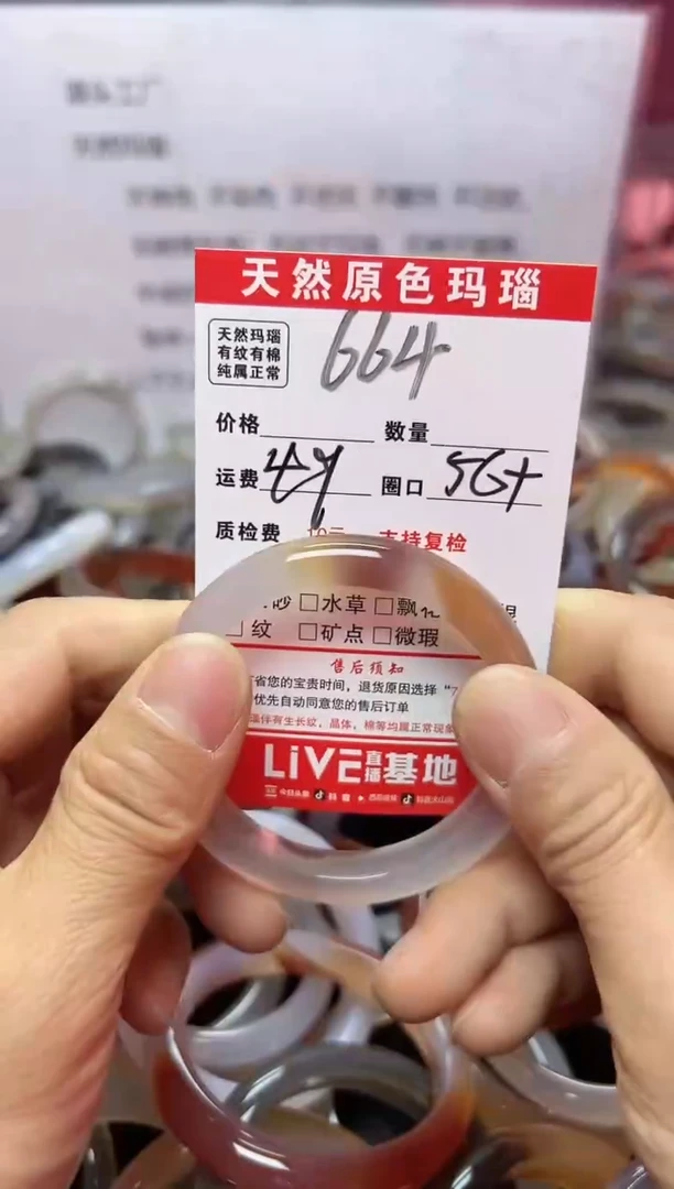 【闪购商品】玛瑙/玉髓手镯合金664