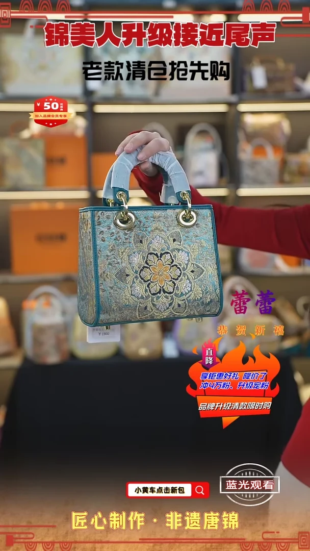 【闪购商品】织绣蕾蕾非遗唐锦清仓特价中戴妃124
