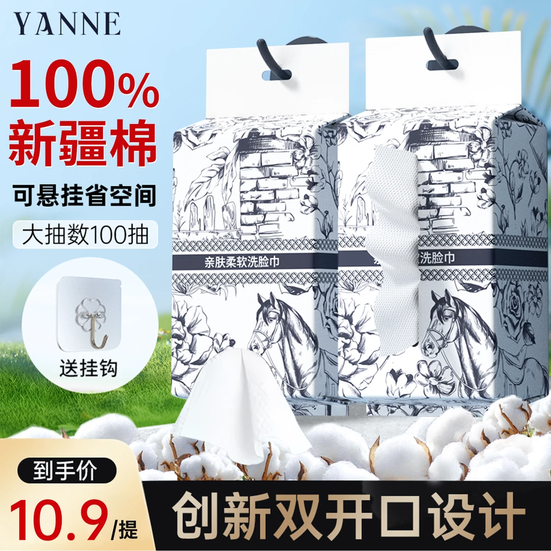 【新疆纯棉】100%全棉洗脸巾加大超厚新疆棉母婴可用双开口棉柔巾