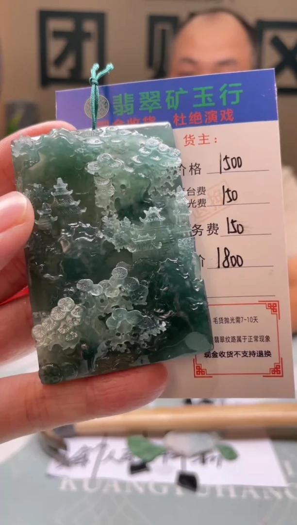 未镶嵌定制翡翠麦****号-毛货-不退不换