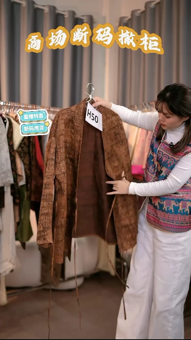 H50 码 新中式国风