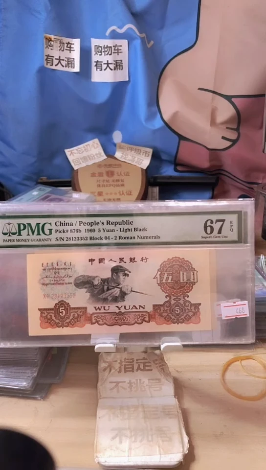 【闪购商品】二罗金浅版67分无47！！！！！！