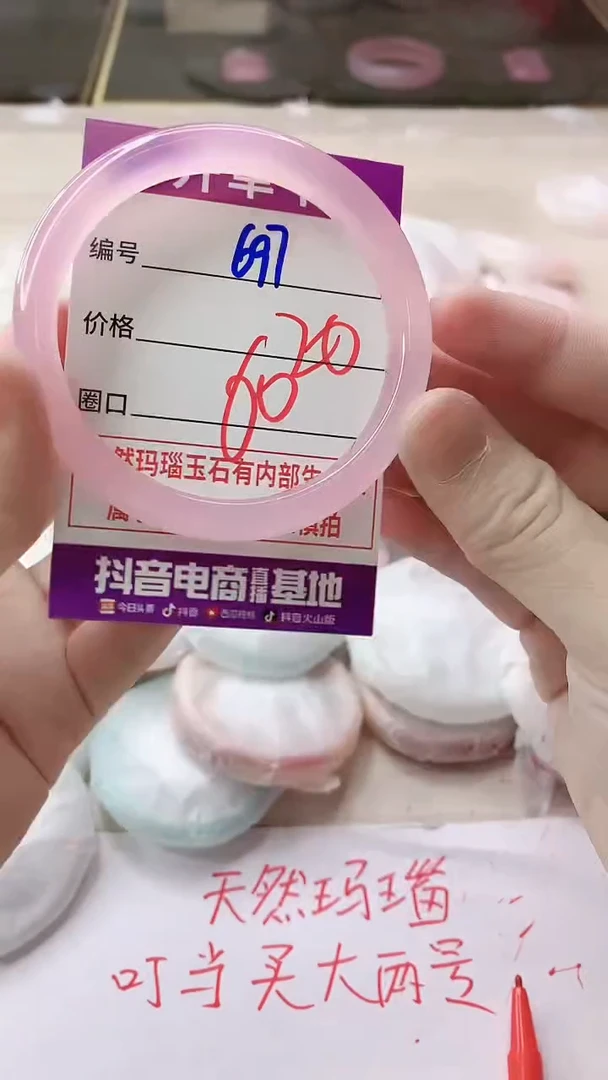 手镯玛瑙/玉髓未镶嵌697