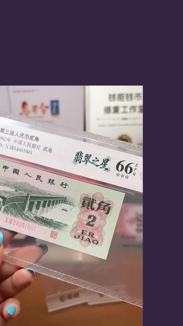 三版大桥翡翠之星单张不挑号