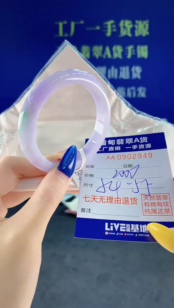 未镶嵌手镯翡翠49