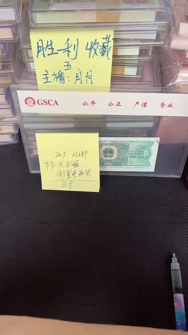 205 FF冠 天王冠 倒置号 两张