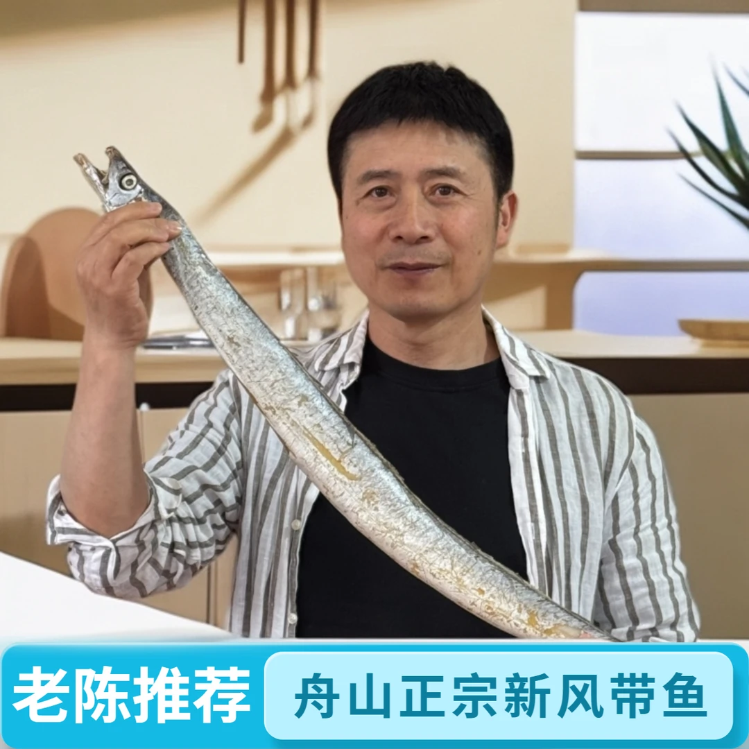 【大号风带鱼】4-6两 现晒整条 舟山新风带鱼 小眼睛雷达网咸油带鱼
