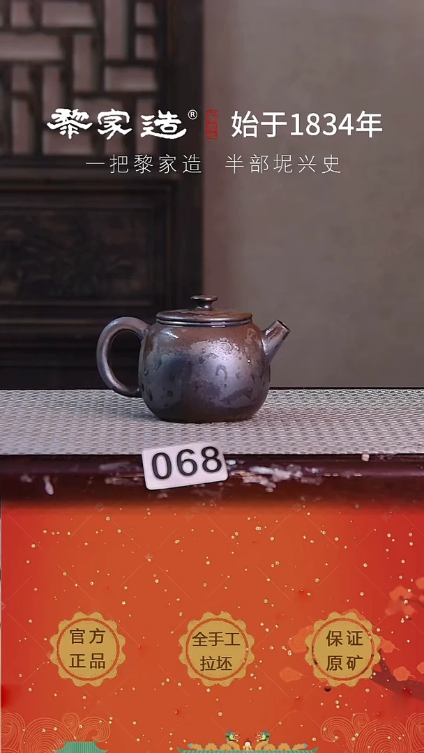 壶068F容量150cc薄胎柴烧球孔无盒