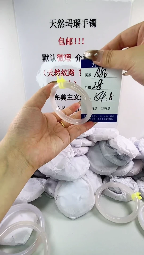 手镯玛瑙/玉髓未镶嵌a86 54.8
