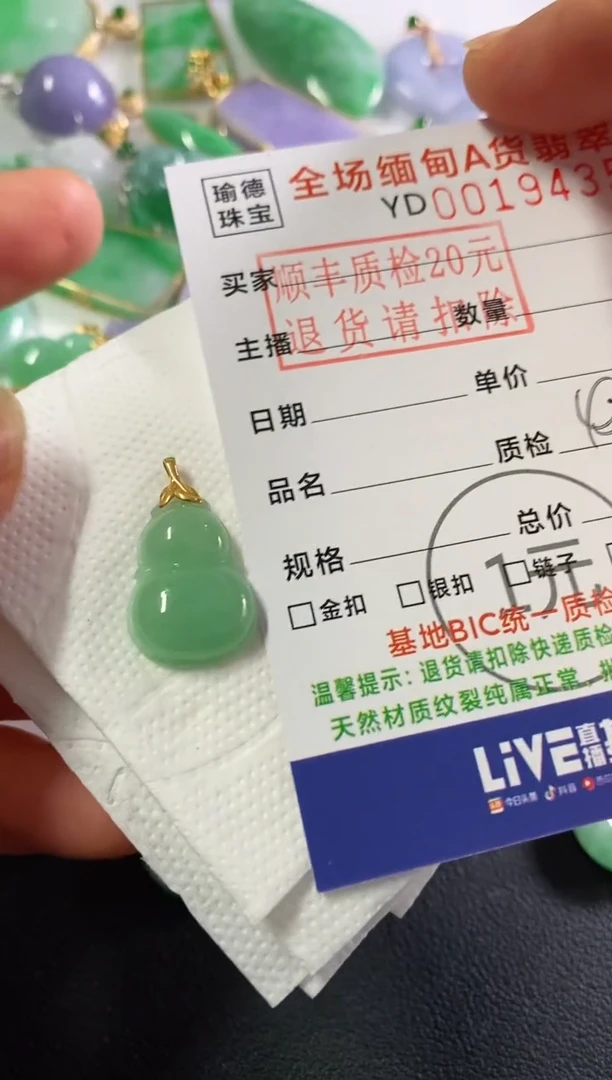 翡翠18K金镶嵌吊坠(不含链)葫芦