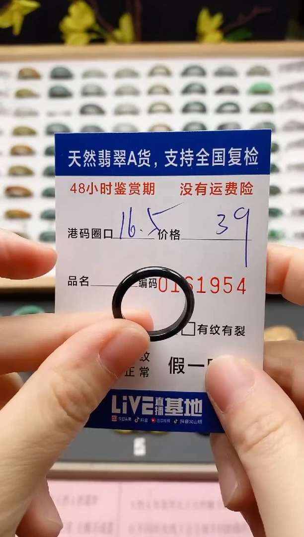 翡翠戒圈未镶嵌 天然A货翡翠戒圈1954
