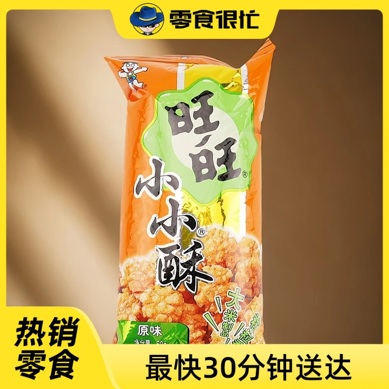 旺旺小小酥原味50g