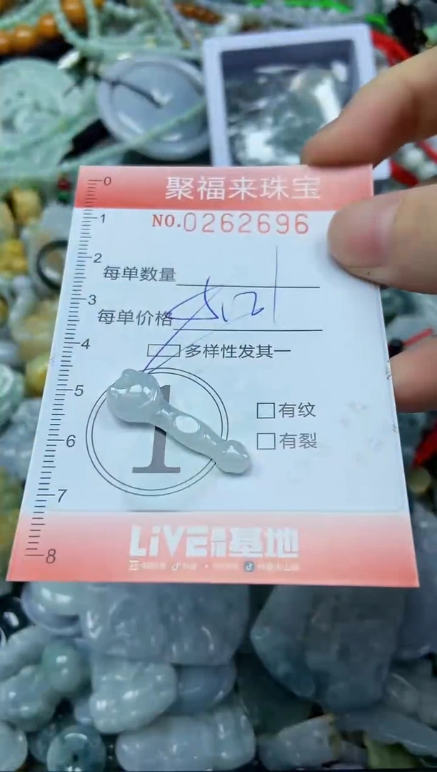 未镶嵌挂件翡翠闪购0262696