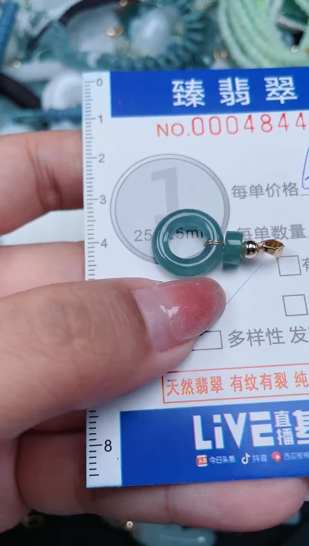 【闪购商品】翡翠颈饰未镶嵌.0004844多样性发其中之一