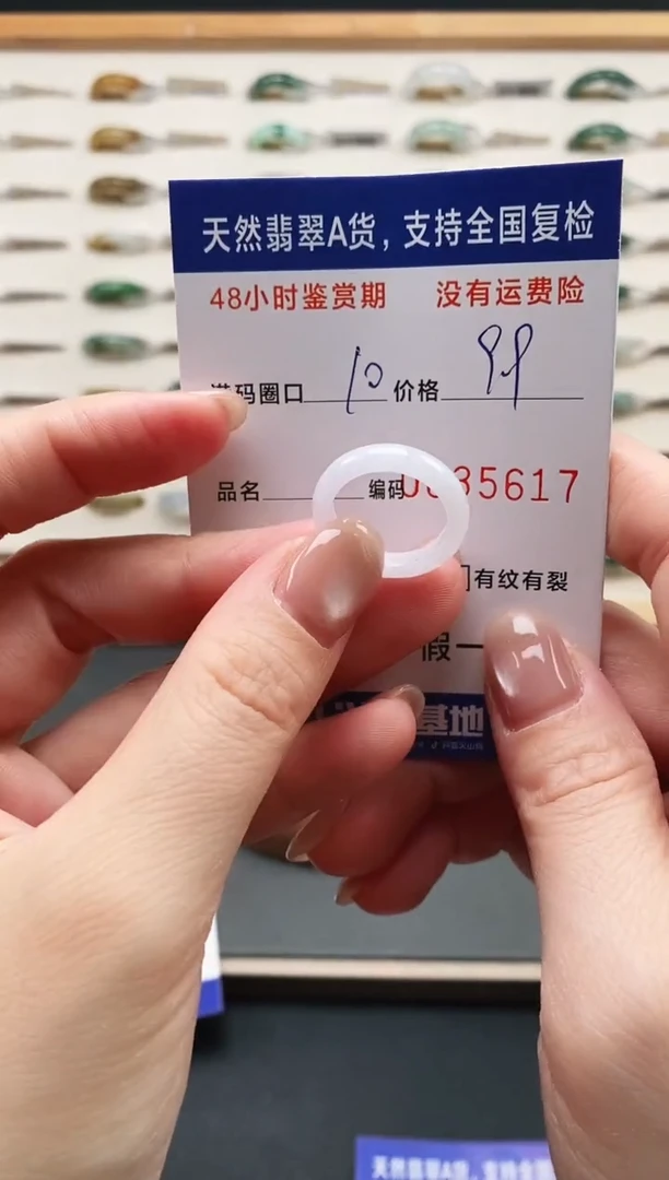 未镶嵌戒指翡翠5617