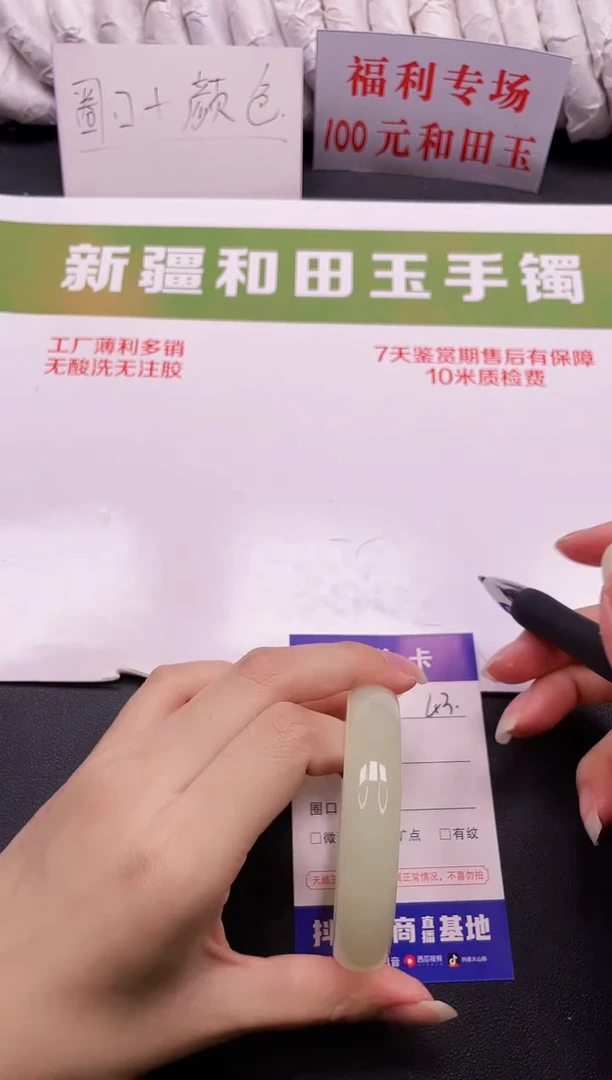 和田玉手镯未镶嵌43-5-53.0