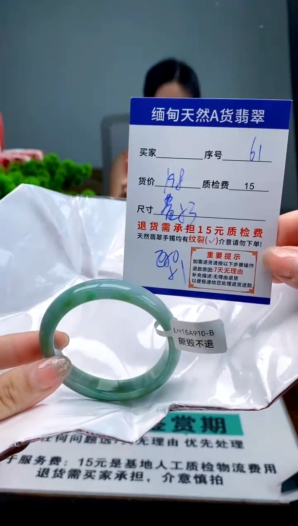 翡翠手镯未镶嵌61缅甸天然A货翡翠需包容瑕疵，介意慎拍