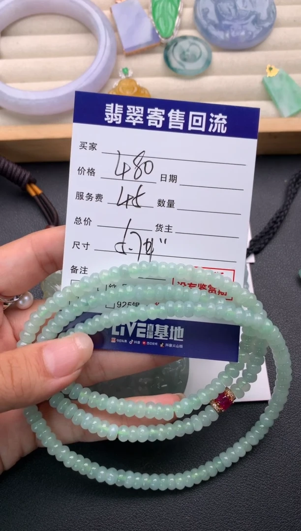 未镶嵌手串翡翠10138111