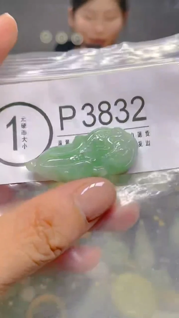 颈饰未镶嵌翡翠/ P /翡翠A货，一件也是批发价