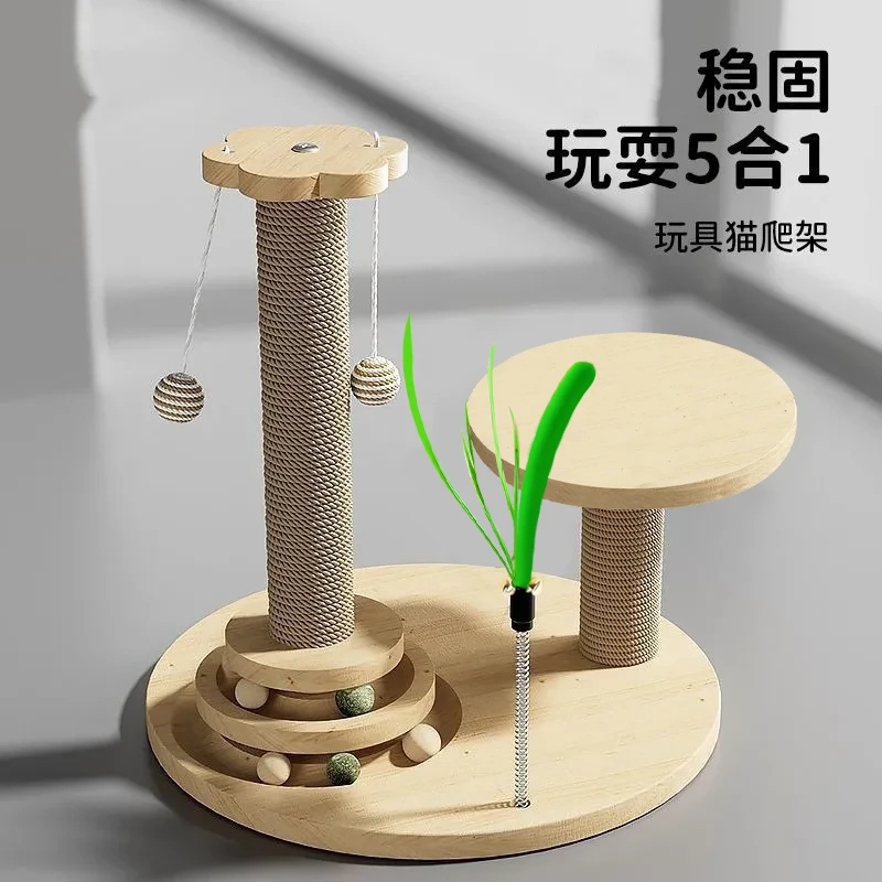 猫咪玩具猫抓板耐磨不掉屑猫抓柱猫咪攀爬架一体猫爪立柱玩具
