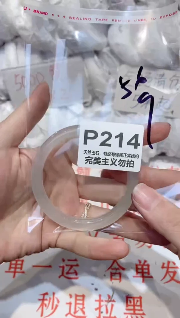 手镯玛瑙/玉髓未镶嵌56