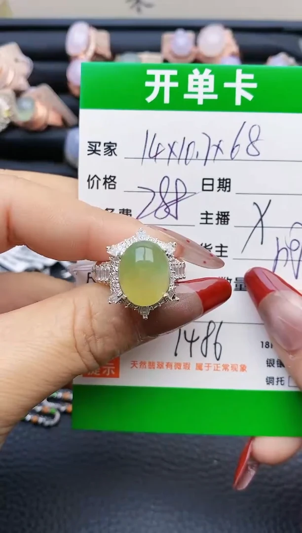 【闪购商品】翡翠戒指未镶嵌铜拖1486