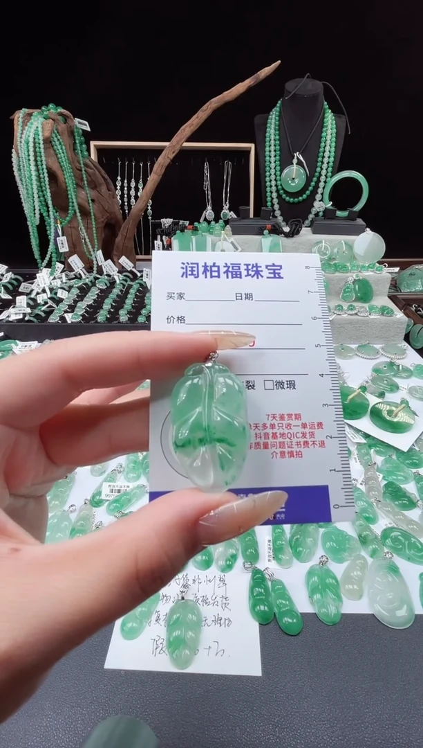 吊坠(赠链)银S925镶嵌石英质玉（非洲翠）20.600叶子
