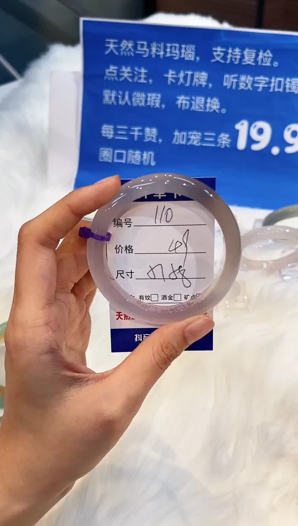 手镯玛瑙/玉髓未镶嵌110-58+