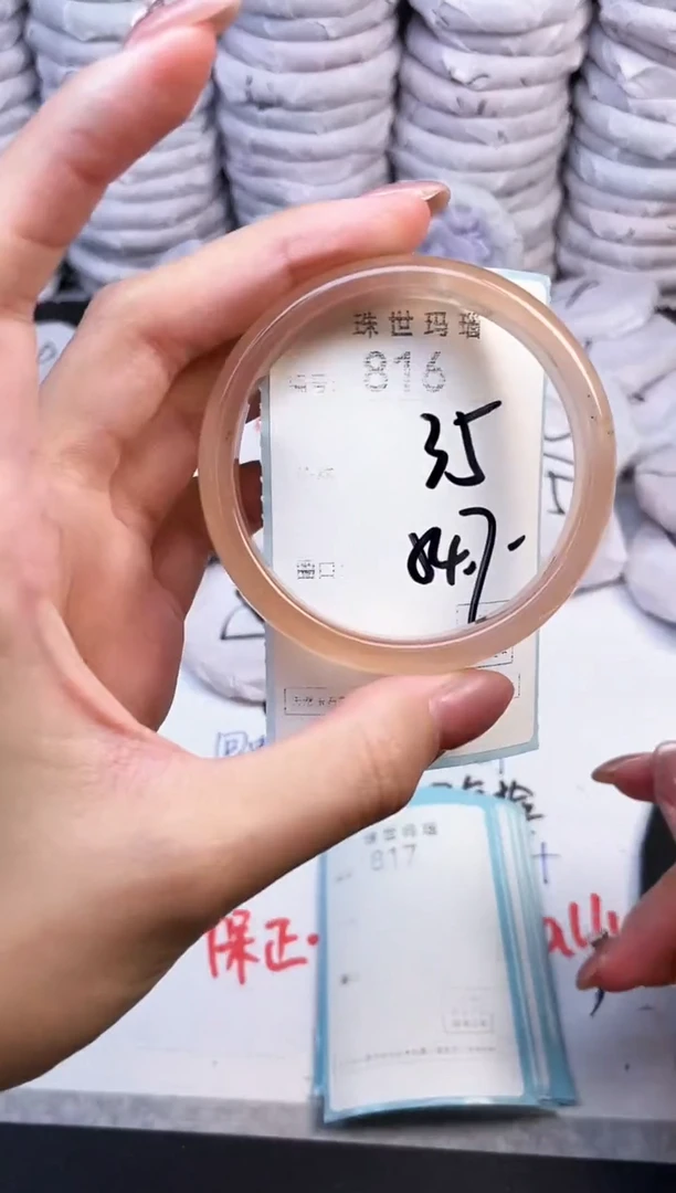 手镯玛瑙/玉髓未镶嵌816