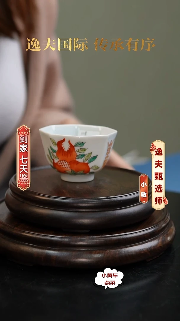 清杯362粉彩三多纹八方杯