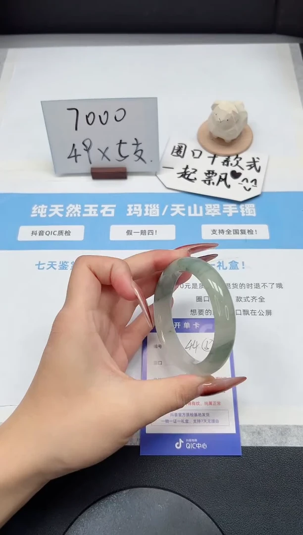 【闪购商品】石英质玉手镯未镶嵌44/飘花54.7