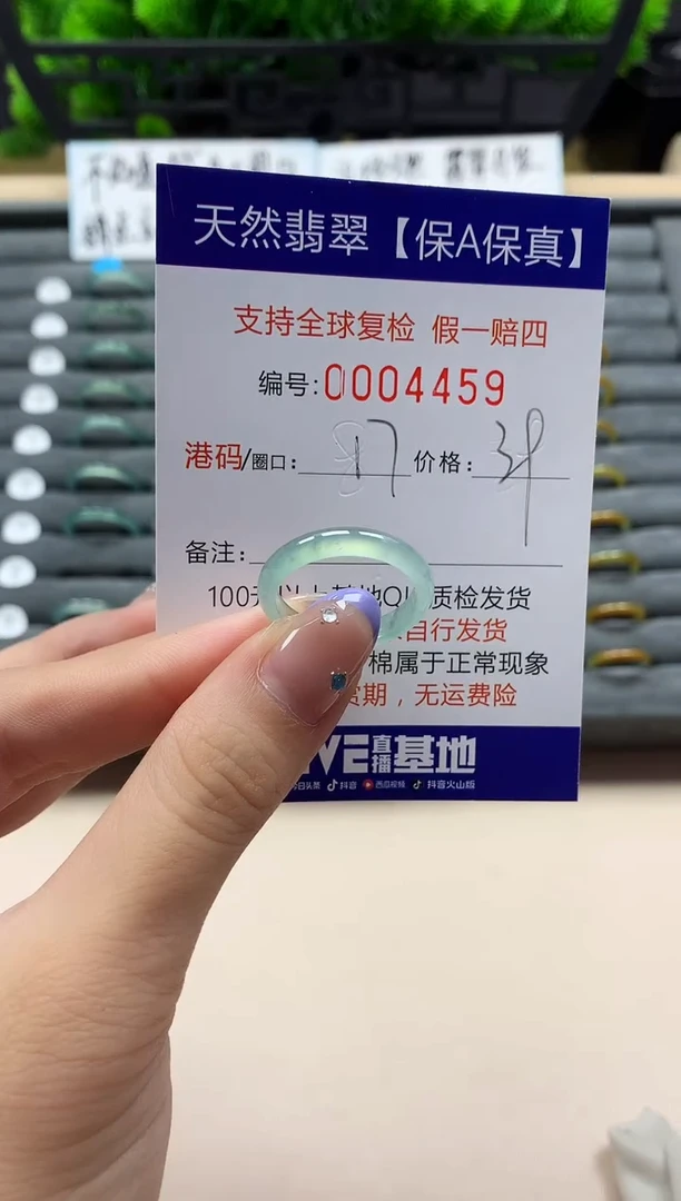 未镶嵌戒指翡翠天然  4459