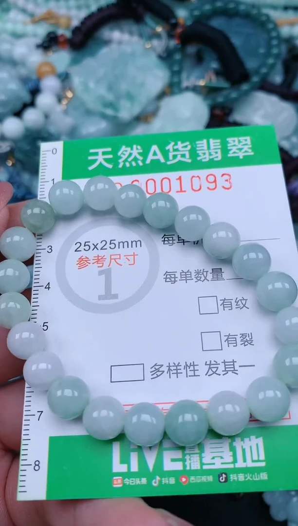 【闪购商品】翡翠颈饰未镶嵌.0001093