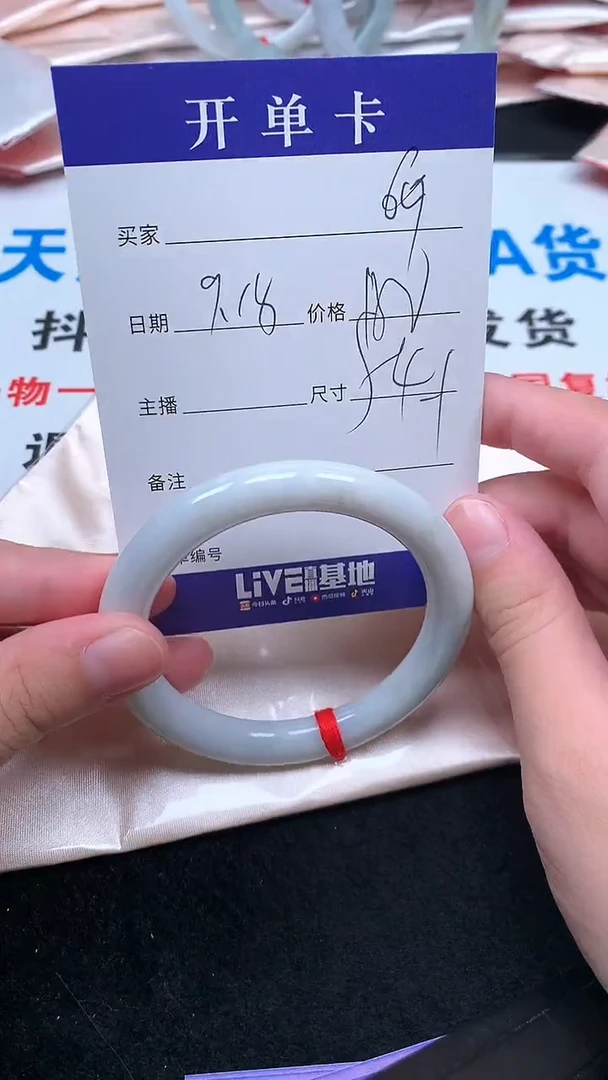 未镶嵌手镯翡翠.