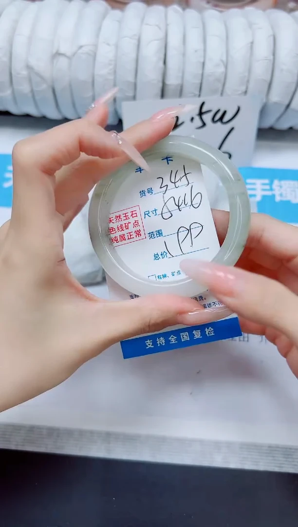 石英质玉手镯未镶嵌345/54.6