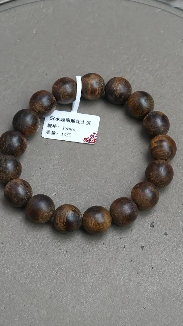 【闪购商品】沉香手串沉水越南顺化土沉香18克12mm手串单圈
