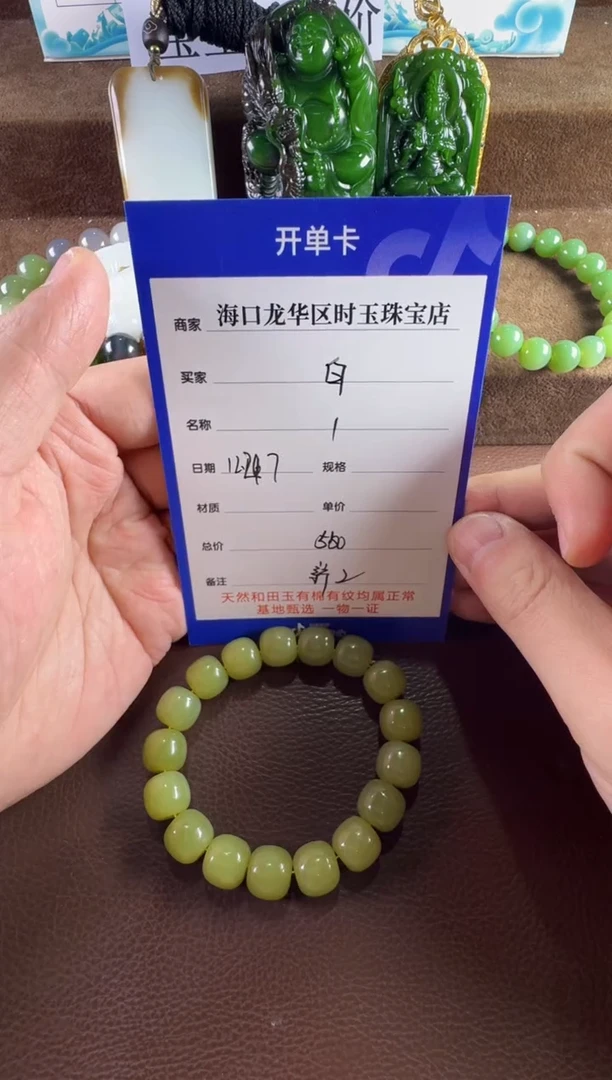 未镶嵌和田玉挂件白**️手串