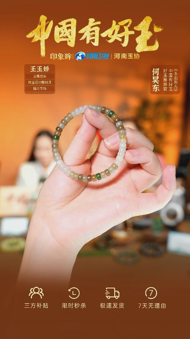 未镶嵌手串和田玉✨****✨1  yh
