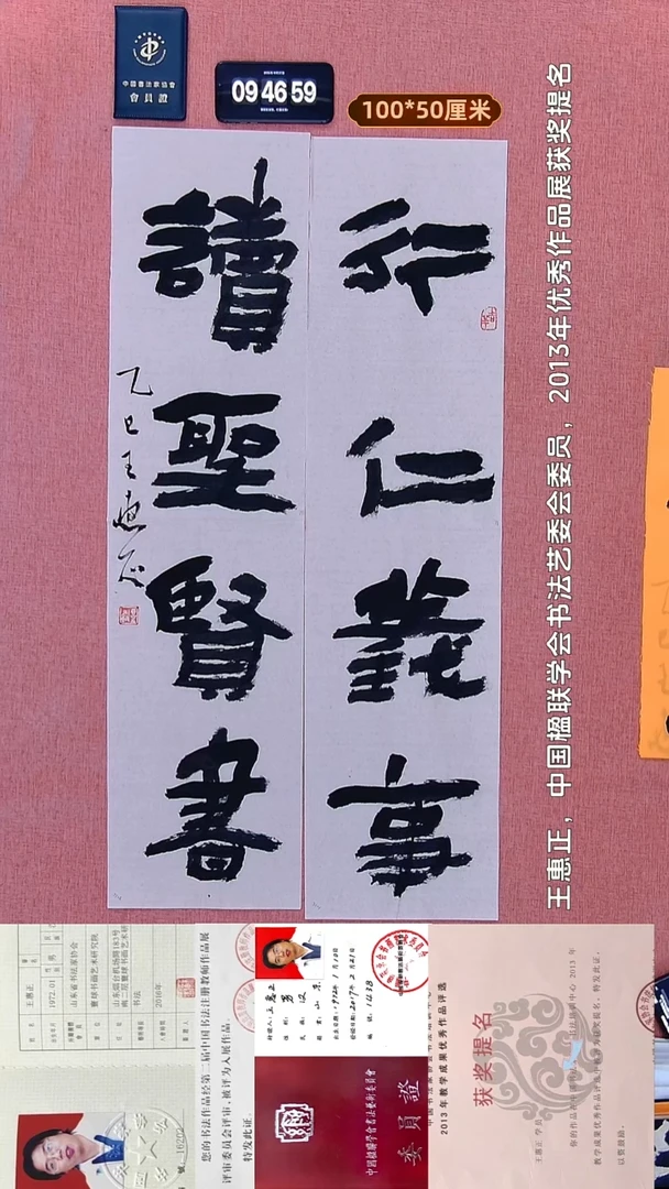 书法158    王老师书法作品