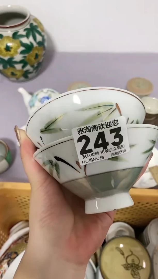 瓷片n****n243-2雅淘阁欢迎您
