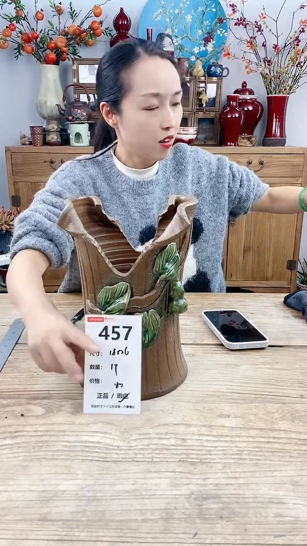 【闪购商品】红陶457