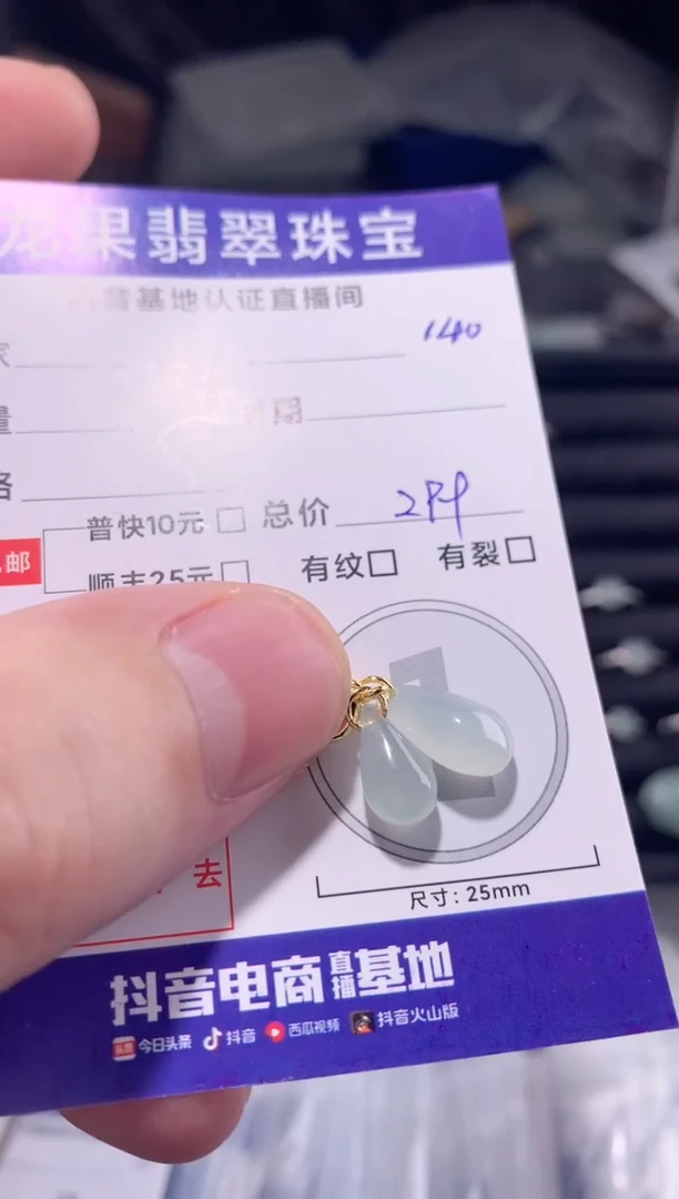 颈饰未镶嵌翡翠冰胶水滴1440