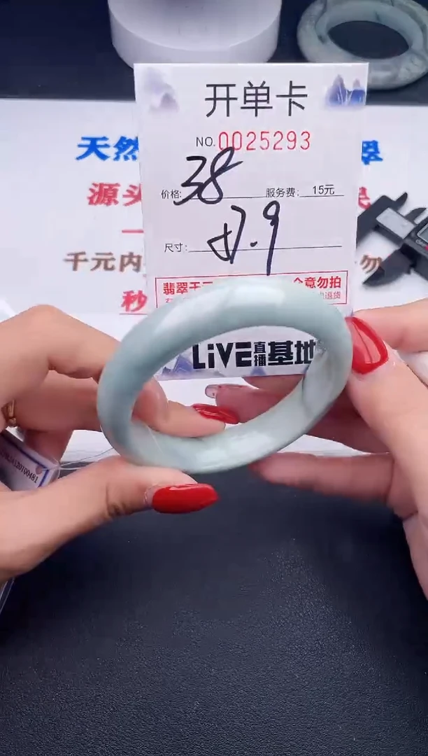 未镶嵌手镯翡翠93