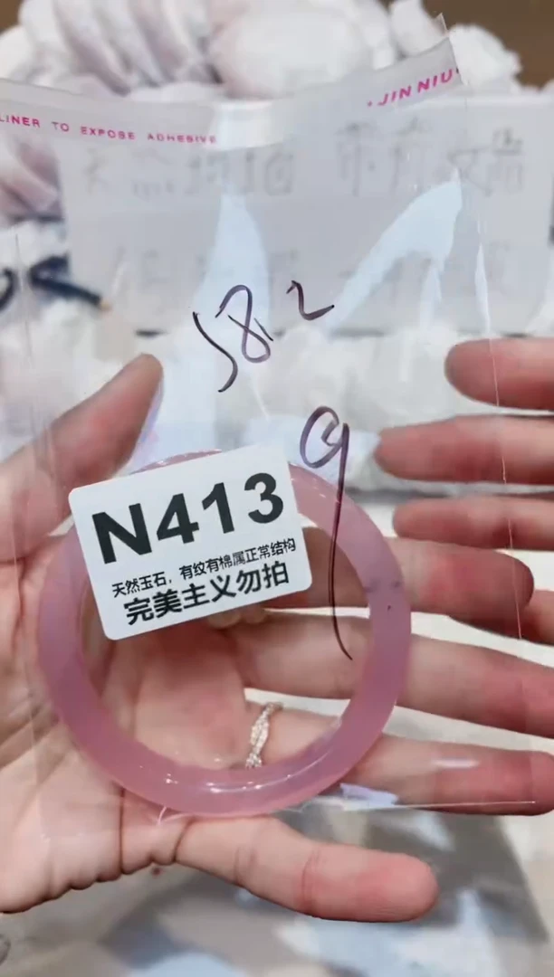 手镯玛瑙/玉髓未镶嵌58