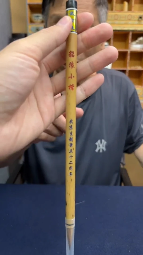 9号 貂狼小楷 出2.8口0.8