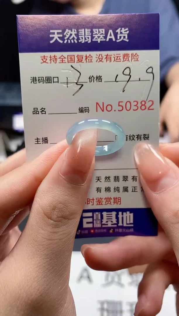未镶嵌戒指翡翠天然翡翠戒圈0382