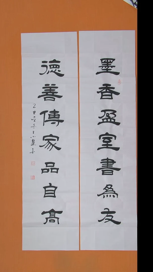 书法王小慧精美隶书作品138*34