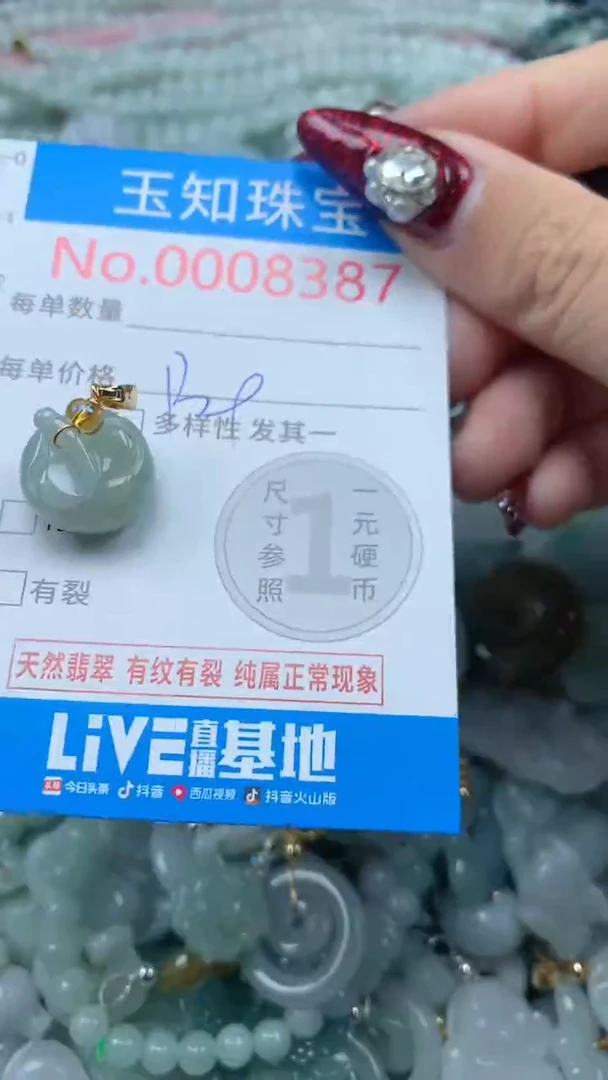 吊坠(不含链)未镶嵌翡翠8387